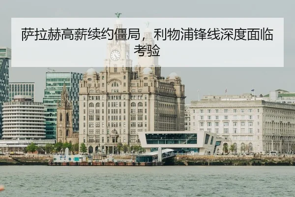 sa-la-he-gao-xin-xu-yue-jiang-ju-li-wu-pu-feng-xian-shen-du-mian-lin-kao-yan-2-472.jpg