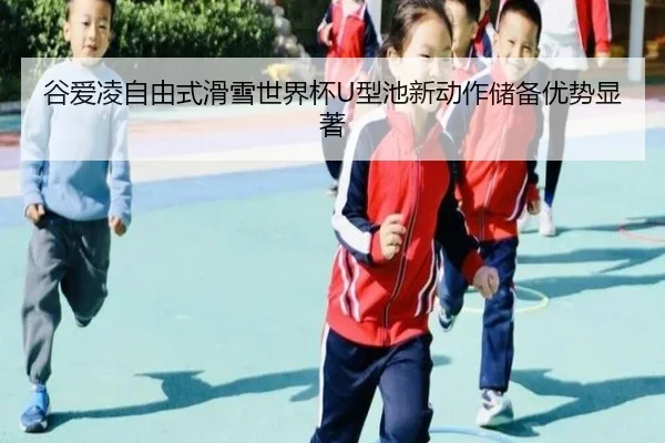 gu-ai-ling-zi-you-shi-hua-xue-shi-jie-bei-xing-chi-xin-dong-zuo-chu-bei-you-shi-xian-zhu-2-631.jpg