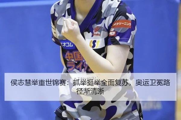 hou-zhi-hui-ju-zhong-shi-jin-sai-zhua-ju-ting-ju-quan-mian-fu-su-ao-yun-wei-mian-lu-jing-jian-qing-xi-3-805.jpg