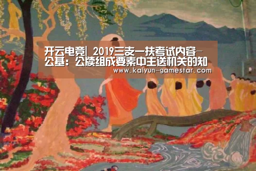 开云电竞