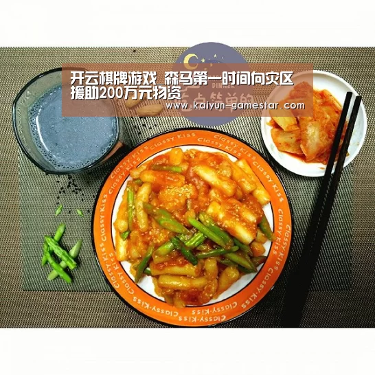 开云棋牌游戏_森马第一时间向灾区援助200万元物资(图3) 开云电竞平台