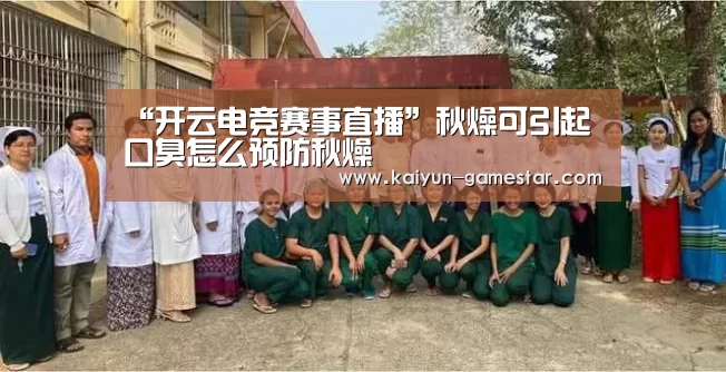 开云电竞赛事直播