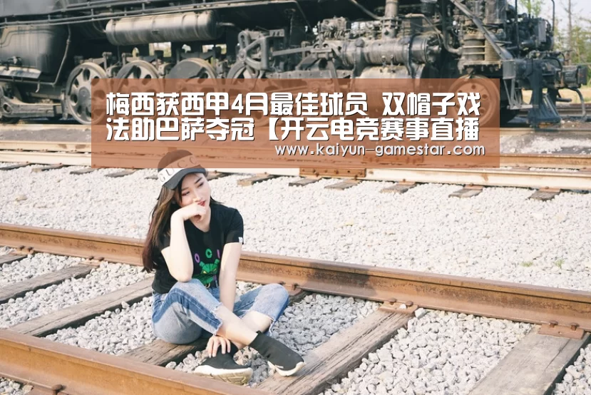 开云电竞