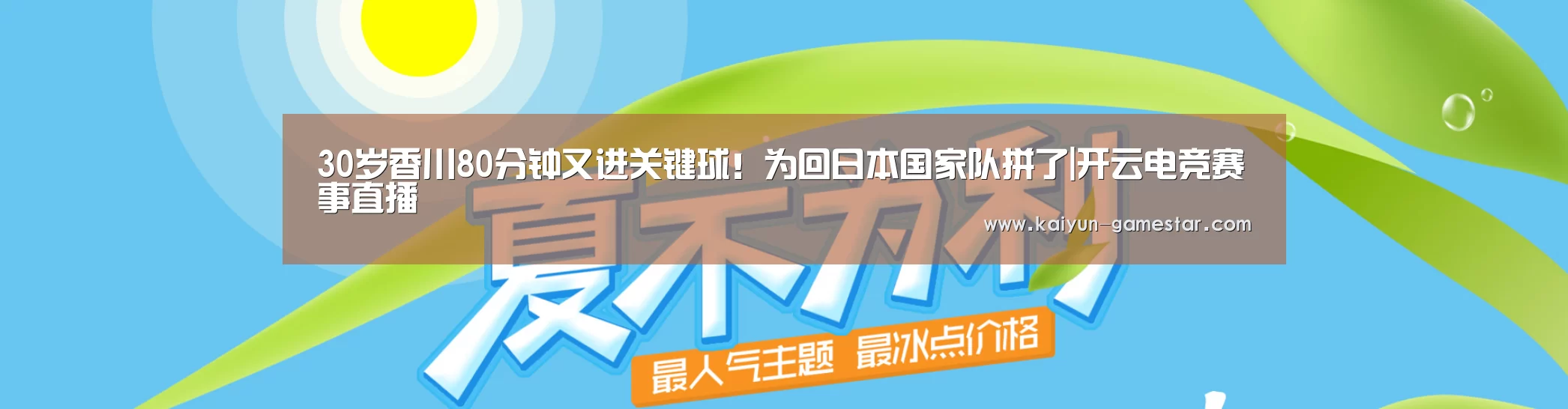 开云电竞平台
